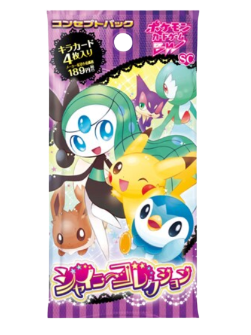 シャイニーコレクション