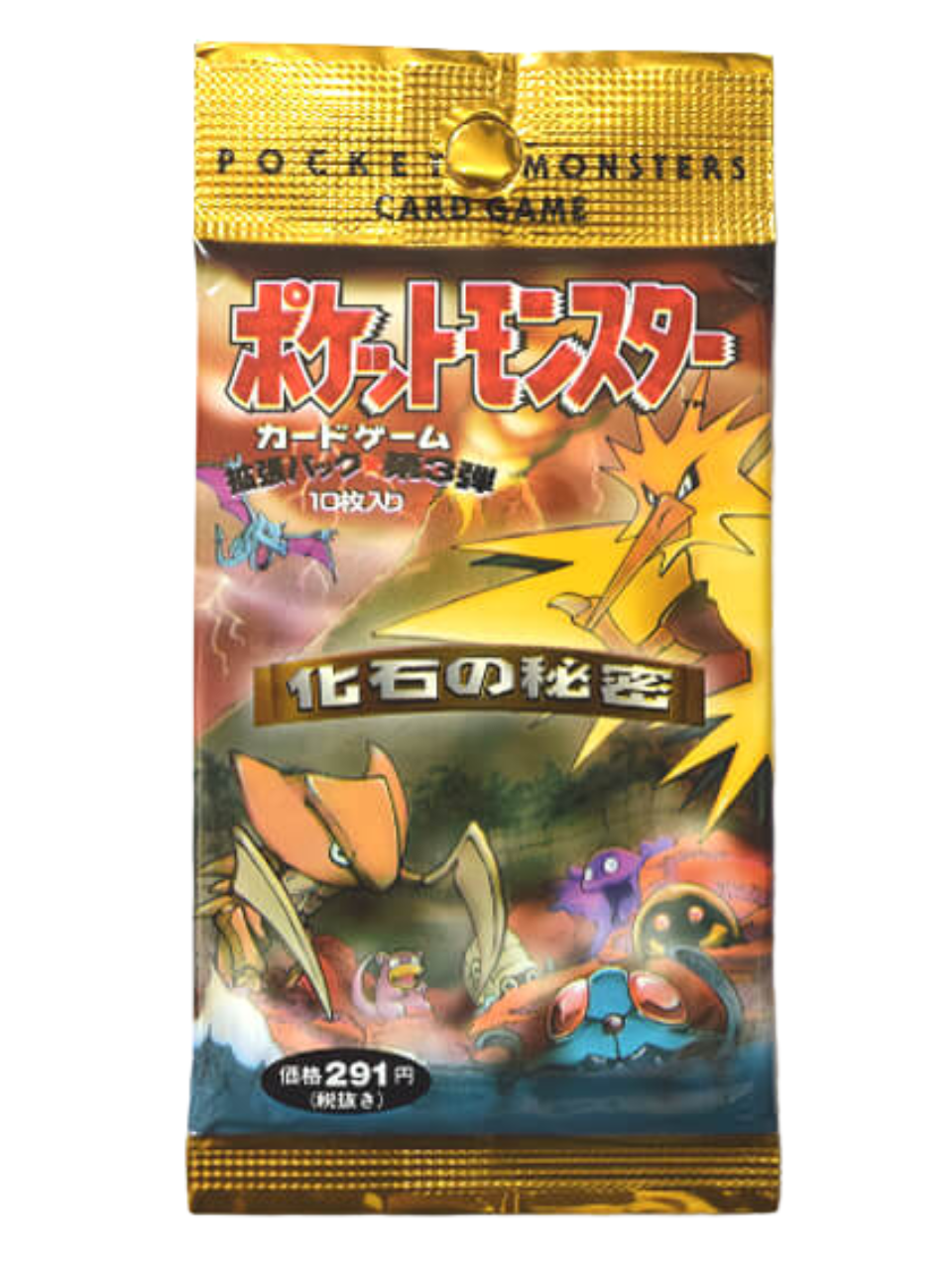 化石の秘密