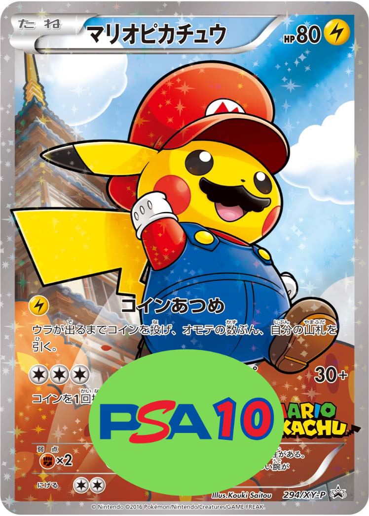 マリオピカチュウ
